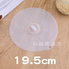 硅膠碗蓋 19.5cm 耐高溫 保鮮蓋, 1個