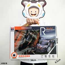 DIU 二通道遙控車兒童玩具賽車小汽車模型小男孩玩具, 1個, 996-74四通遙控賽車(充電款):如圖