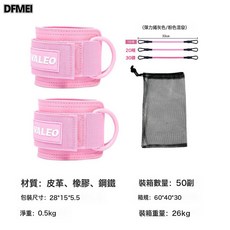 DFMEI VALEO龍門架健身腳踝扣力量訓練輔助帶臀部腿部成人綁帶運動護具, 1個, 如圖