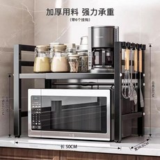 good 微波爐架廚房置物架烤箱架子家用多功能雙層臺面電飯鍋, 標準固定 +6掛鉤
