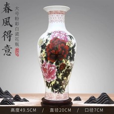 景德鎮 陶瓷大花瓶 滿園春色魚尾瓶 新中式客廳擺件, 得意春風魚尾瓶+送底座