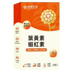 榮耀生醫 第五代葉黃素蝦紅素晶亮配方 游離型葉黃素 30顆入, 1個, 30顆