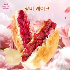장미 케이크 플라워 비스킷 윈난 특산 20개 40개 6D2411, 윈난특산장미케이크 9개
