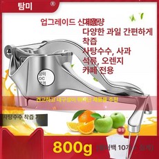 가정용 수동 착즙기 다기능 과일 소형 휴대용 압착기 주방 미니착즙기 레몬착즙기 호두 압착, 패키지1, 기본 모델명/품번