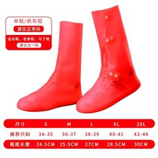 防水防沙高筒鞋套 適用於 茶卡鹽湖 沙漠徒步 男女款 雨鞋套, 紅色 茶卡鹽湖同款 ,大碼6XL