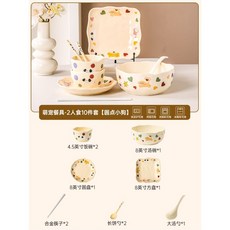 萌寵陶瓷餐具套裝 可愛小動物圖案 釉下彩碗盤筷勺組合, 1個, 【圓點小狗】2人食10件套