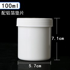 250ml/500ml/1000ml毫升克加厚塑膠密封罐廣口 塑膠桶, 100毫升白色, 1個
