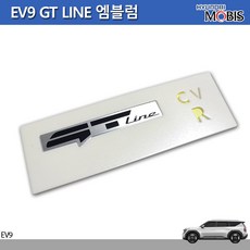 모비스판매점TMC/기아 EV9 GT LINE엠블럼, 블랙메탈, 기아차종