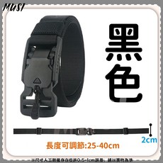 MUSI 磁吸快拆胸前固定帶 戶外登山配件, 背包胸扣吸磁扣-黑色