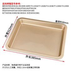 桃園熱銷 烤盤 電烤箱不粘平底曲奇幹盤長方形烤盤不沾接油盤烘焙託盤 複合式烤盤 電磁爐烤盤 蒸烤箱, 金色不沾油盤385*312mm, 1個