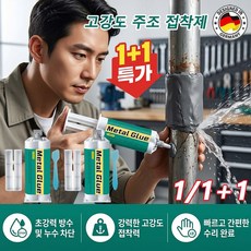 [독일 기술] 방수 방누수 고강도 주조 접착제 초강력 금속접착제 고성능 방수 접착제 배관누수 수리본드 에폭시본드, 5개, 흰색