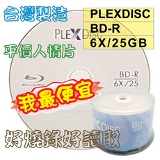 【台灣製造】130MIN空白藍光燒錄片, 1個, PLEXDISC LOGO BD-R 6X 25GB