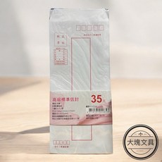 欣興陽 高級標準信封 50入, 1個