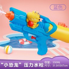 臺灣-出貨【新款】新款女生專用水槍高顔值兒童水槍玩具小馬寶莉雙噴頭抽拉式滋水槍, 【愛恐龍】350ML-藍色, 1個