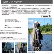 ZEECK X20A 戶外多功能釣魚背心 附肩帶調整 適用各種身材 軍綠/杏色可選, 釣魚隨身萬用包無照片待補上