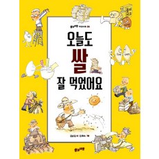 Grass and Wind Publishing 今天也好好吃飯了