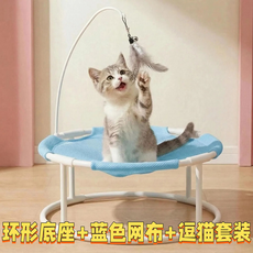 環形底座+米白色網布+逗貓套裝, 藍色, 1套