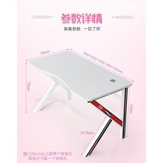 粉色電競桌椅套裝組合 臺式電腦桌家用 遊戲直播專用 臥室書桌電競椅 (長80cm 寬60cm), 120cm（粉、白）桌+至尊乳膠款（面