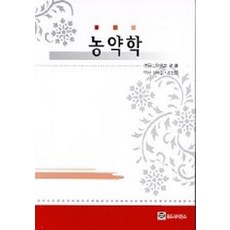 農藥學, 世界科學, 佐藤寬彦 等