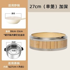 증기 찜기 원형 18cm 27cm 샤오롱바오 딤섬 2단 3단 찜솥 찜요리 1뚜껑, K. 27cm케이지 깊어짐