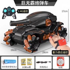 모션인식 rc카 물폭탄 탱크 조종하는 손으로 제스처 알씨카 무선조종, 단일 배터리 45분, I. 빅맥 커피블랙+제스처