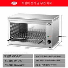 업소용 생선구이 야끼바 전기그릴 석쇠 면화로 기계 구이 기타 직화 가스구이, 트레이 1개, 937