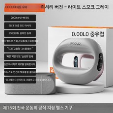 충전식 복부 마사지기 괄사 방식 온열 진동 홈케어, 호화그레이 9단 마사지 허리띠 10시간, 단일 모델