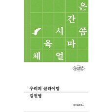 가을책방 우리의 클라이밍, 출판사:위즈덤하우스, 9791168127333