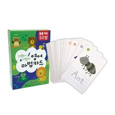 그렸다 지웠다 영어 마법카드 동물 50장, 그린키즈