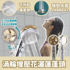 渦輪增壓花灑蓮蓬頭 節水一鍵止水, 1個
