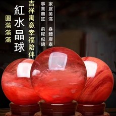 aqudye 天然紅水晶球 招財擺飾 風水球 玄關擺件