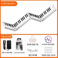 49건반 3단 폴딩 폴더블 디지털 연습용 미디 소형 49건반+스티커+VIP과정, 88건반피아노+가방+페달+이어폰+VIP(유선)