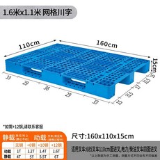 파렛트 다양한 색상의 그리드형 파렛트 물류창고 업소 지게차용 방습패드 다양한 크기, 1.6x1.1m, 1개