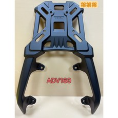 VETEM HONDA ADV160 一體式鋁合金後箱架 堅固耐用 載物便利, 1個