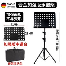 巨匠工廠可折疊樂譜架便攜式吉他古箏小提琴家用樂譜架演奏歌譜臺曲譜琴架, 1個, 不可折疊標準中譜架【重1kg】,(面板+伸縮支架)