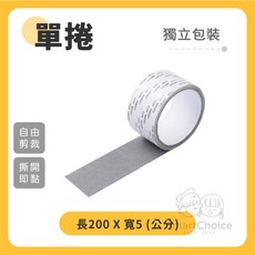 紗窗修補貼 紗窗蚊帳修補貼 防蚊紗窗修繕, 紗窗修補膠帶｜單捲 5cm x 2m
