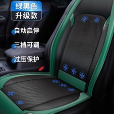 夏季車載USB通風座椅墊製冷座椅墊冷風涼墊貨車帶風扇吹風座墊, 1個, 綠色,USB款10風機 通風 啟停