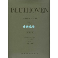 Beethoven 貝多芬 鋼琴奏鳴曲(1) 原典版 附5片CD