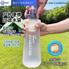 OOIWAY 戶外便攜過濾淨水袋 1000毫升大容量 NSF認證, 1個, 1L原色水袋1個(含1個戶外專用濾芯)