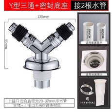 多功能洗衣機排水管 Y型四通 第五代磁吸防臭款, 1個, Y型三通,第三代硅膠防臭款