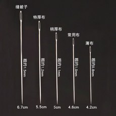家用手縫大眼針 縫衣綉花針 老人縫被鋼針長針3514, 1個, 5款20枚針 送穿針器+頂戒
