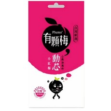 有顆梅 台灣梅片 果乾 袋裝10入 冰梅片 甘送李 驚醒李 烏梅絲 蜂蜜無籽梅肉, 50g, 1包