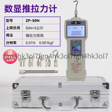 艾力固數顯式推拉力計 彈簧拉力計 實驗壓力拉力計, 1個, ZP-50(5公斤)