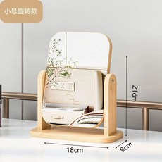 木質化妝鏡 旋轉台式桌面鏡子 大號, 小號 旋轉
