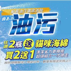 QMI 油垢水垢雙特工任兩件399送日系貓咪海綿刷，日本配方不傷手，有效分解油垢水垢，輕鬆清潔廚房浴室, 1個, 水垢*2瓶