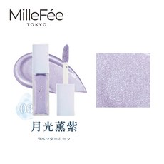 MilleFée Nuance Glow Highlighter 亮采露 高光打亮液, 03月光薰紫, 1個