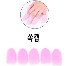쏙캡 쏙오프 실리콘 젤네일제거 도구 TN83215Z랭판앹픚앤, 쏙캡 연핑크, 1개