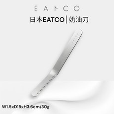 妝點家 日本EATCO 奶油刀 不銹鋼 料理工具 餐具 抹刀, 奶油色, 1個