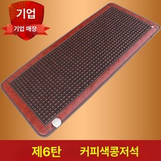 원적외선 온열 옥석 온열기 매트 침대, 7 커피 콩 지르코늄, 100x190cm 싱글 매트리스, 기본 색상