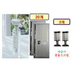 [HCF호환용 필터] 프롬비 워터캡슐2 생수병 (FA145) 가습기 긴필터 190 - 호환용 필터 20개 + 가습기전용스프링 2개, 1개